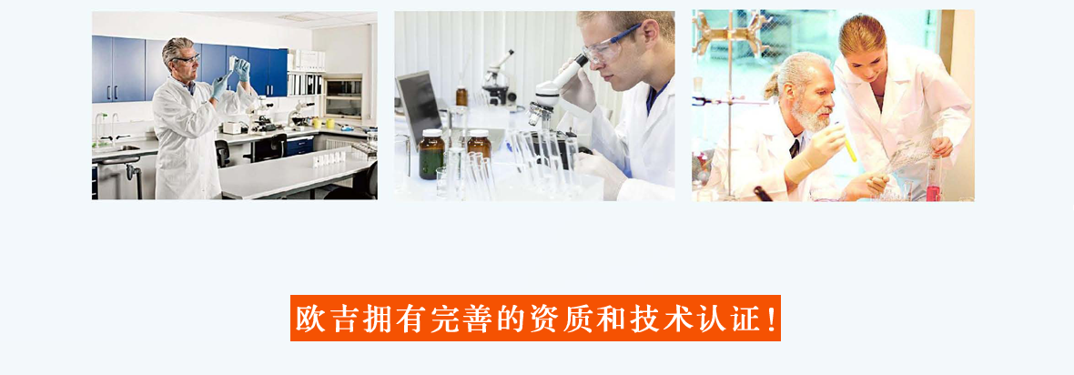 欧吉香氛国际调香师团队