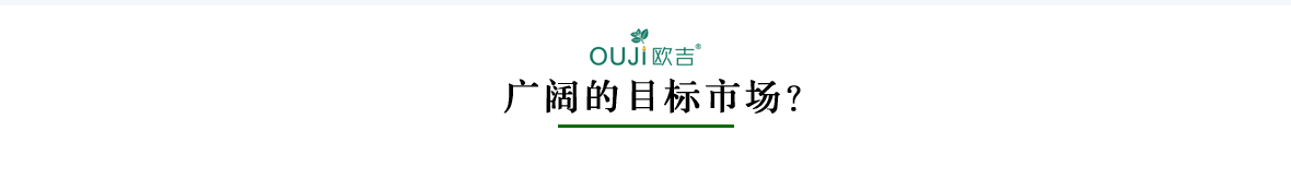 欧吉香氛的市场前景